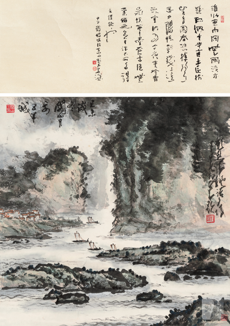关山月 1912-2000 山水 - 图2